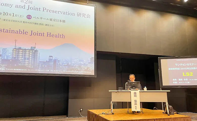 ランチョンセミナー座長 横浜石心会病院　藤間保晶 医師