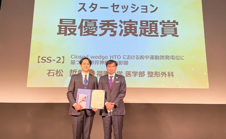 最優秀演者賞 福岡大学 石松哲郎 先生