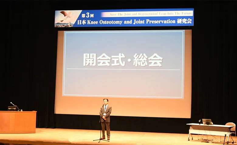 JKOPS会長：横浜石心会病院 関節外科 竹内良平 医師 開会挨拶