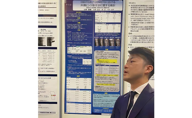 一般演題（ポスター）横浜石心会病院　山田直樹　医師