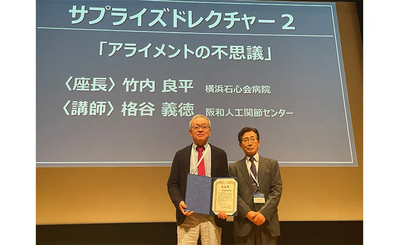 サプライズドレクチャー2　格谷義徳　先生　竹内良平医師