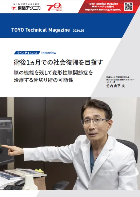 PDF：術後1ヵ月での社会復帰を目指す